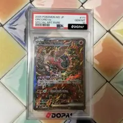 2026年最新】オドリドリ psa10の人気アイテム - メルカリ