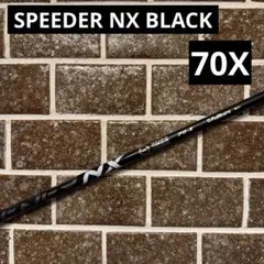 2026年最新】スピーダーnxブラック 5wの人気アイテム - メルカリ