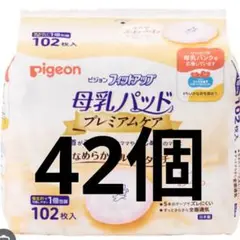Pigeon 母乳パッド プレミアムケア 42個