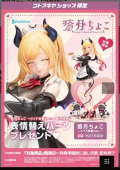 ホロライブ 癒月ちょこ コスプレ衣装セット ウィッグ 羽根 尻尾 靴付き