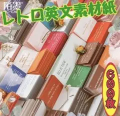 コラージュ素材 まとめ売り 1