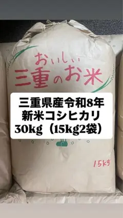 令和8年 島根県産 コシヒカリ 玄米 29キロ - メルカリ