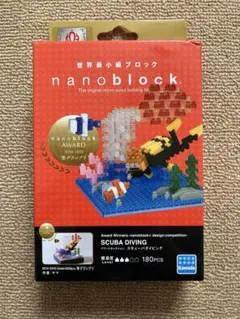 ナノブロック スキューバダイビング