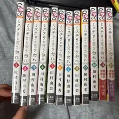 ミステリと言う勿れ漫画1〜12巻 11と12巻新品