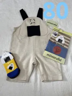 ミモランド☆おにぎり　サロペット　80センチ