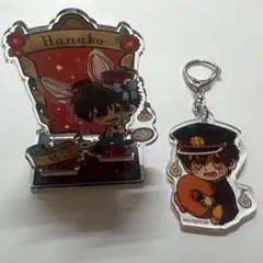 地縛少年花子くん アクリルスタンド キーホルダーセット