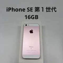 iPhone SE 第1世代 32GB SIMフリー - メルカリ