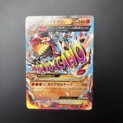ポケモンカード ゲンシグラードンEX MMB