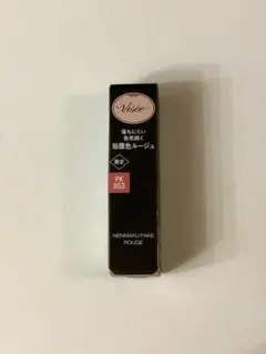 【新品未使用】visee ネンマクフェイクルージュ PK853 夜明けの人魚