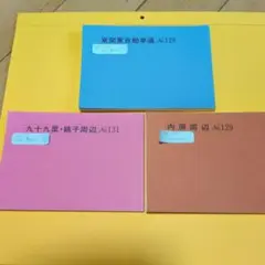 2026年最新】教本 バスガイドの人気アイテム - メルカリ