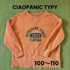 スウェット トレーナー 110