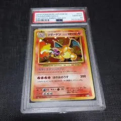 リザードン 旧裏 PSA8 ポケモンカード ホロ 1999 英語版 16 - メルカリ