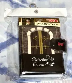 名探偵コナン シール用バインダー シール帳 灰原哀 江戸川コナン