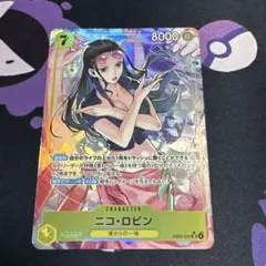 ワンピースカード ヒロインズエディション ニコ・ロビン SR パラレル 美品