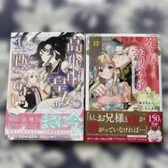 ソラ様専用‼️