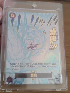 即購入可］雷龍 SP OP15-077 2枚 - メルカリ