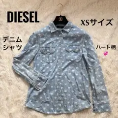 DIESEL ディーゼル ハート柄 長袖 デニムシャツ 綿 XS ブルー　ハート