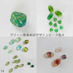 グリーン系多めのヴィンテージビーズを集めました
