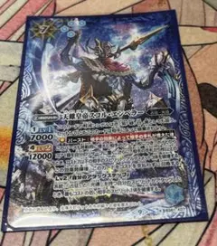 スコルエンペラー