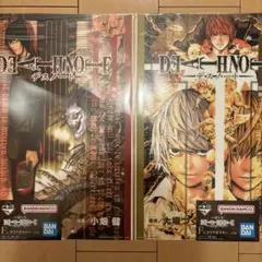 一番くじ デスノート