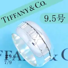 ティファニー　TIFFANY　9.5号　アトラスリング　ワイド　良品　79のサムネイル