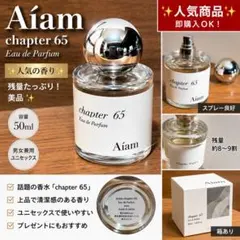 Aiam chapter8 オードパルファン 香水 50ml - メルカリ