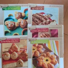 JHBS講師レシピ全44種　ファイル付 JHBS講師レシピ全44種 ファイル付 JHBS パンレシピ 1〜44種類