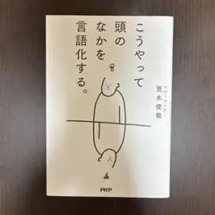 言語化 ビジネス・経済