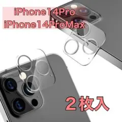 AUNEOS レンズフィルム iPhone14Pro 14ProMax２枚セット