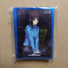 魔法使いの夜　蒼崎　青子　マットスリーブ　未開封新品　激レア 魔法使いの夜 蒼崎青子 スリーブ - メルカリ