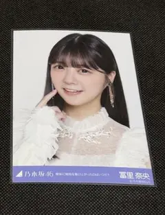 乃木坂46 冨里奈央　最後に階段を駆け上がったのはいつだ？　生写真ヨリ