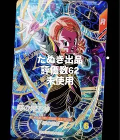 ドラゴンボールスーパーダイバーズ sdv8 時の界王神 GDR