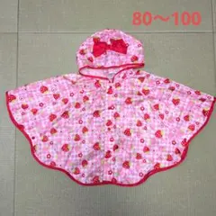 西松屋【ベビーレインポンチョ　いちごピンク】80〜100
