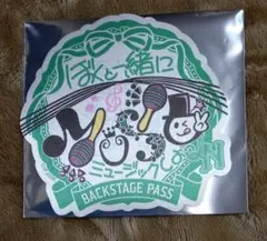 うたプリ ASSHC 特典 バックステージ風パス 嶺二