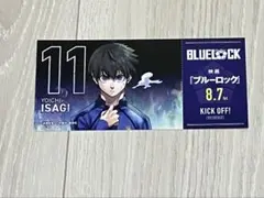 映画 ブルーロック 潔世一 チケット風カード