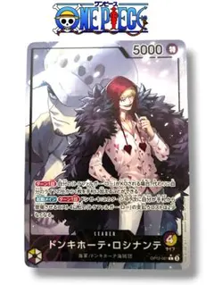 ドンキホーテ・ロシナンテ 【リーダーパラレル】【OP12-061】 L