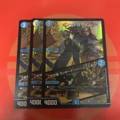 ボンキゴマイム　ホイル　３枚