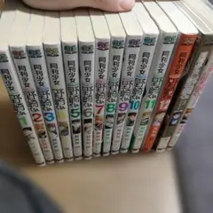 月刊少女野崎くん 12巻セット