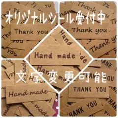 ★★★オリジナルオーダーシール60枚