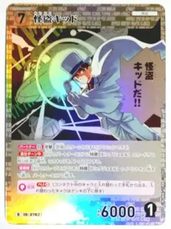名探偵コナンTCG魅惑のマジック　怪盗キッド　R