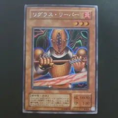 2026年最新】リグラス・リーパーの人気アイテム - メルカリ