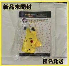 【ピカチュウマスコット】新品　匿名発送　ポケモンコレクションくじ　サン　ムーン★