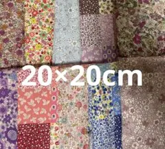 はぎれ 生地 花柄　パッチワーク カットクロス