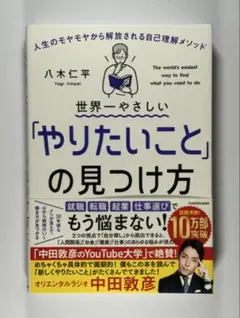 やりたいことの見つけ方