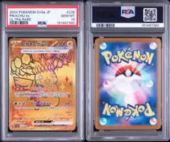 PSA10 アローラゴローニャGX HR PSA10 アローラゴローニャGX HR - メルカリ