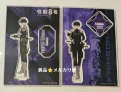 2026年最新】怪獣8号 アクリルフィギュアコレクション 保科宗四郎の