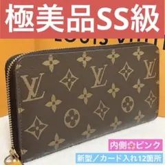 ルイヴィトン　モノグラム　長財布　ジッピーウォレット　ラウンドファスナー