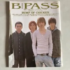 B-PASS 2003年5月号 BUMP OF CHICKEN