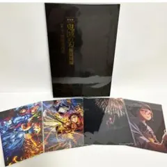 新品未読 劇場版 鬼滅の刃 無限城編 初回限定パンフレット＋特典イラストボード