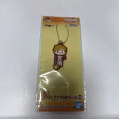 ハイキュー!! 一番くじ N賞 宮侑 アクリルチャーム